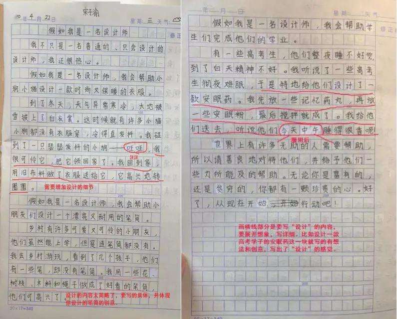 改作文的软件(专门修改作文的软件)  第2张