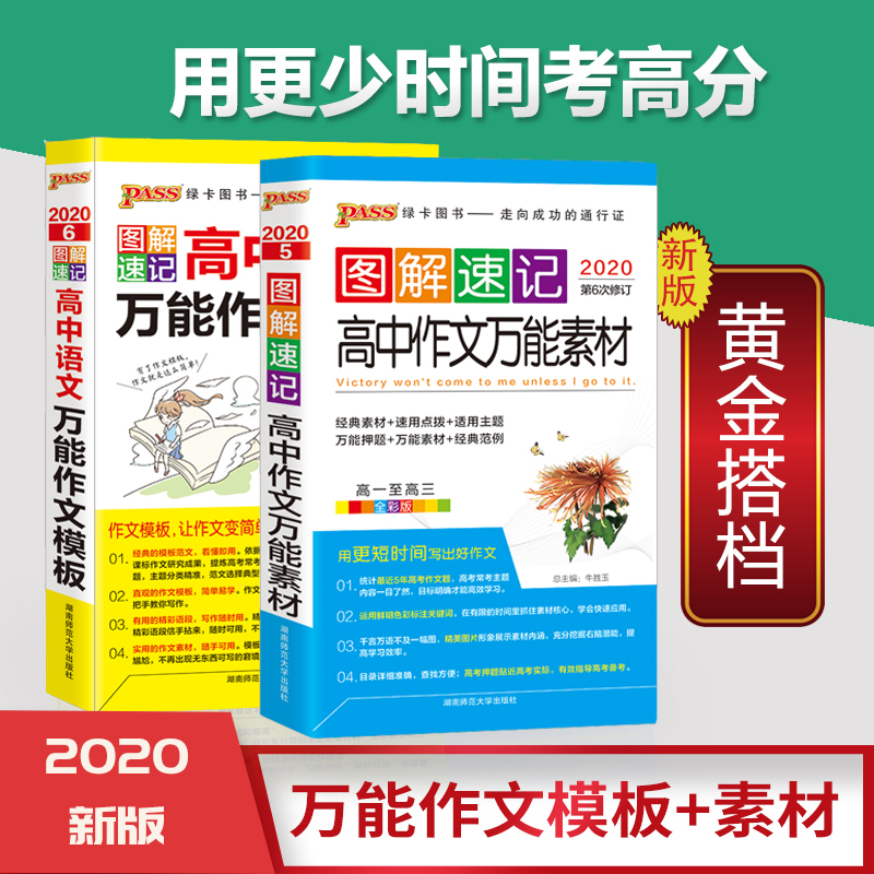万能素材(万能素材2022热点人物) 第1张 万能素材(万能素材2022热点人物) 第1张