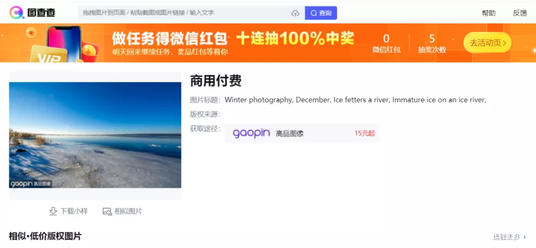 图片版权查询(图片版权查询软件)  第1张