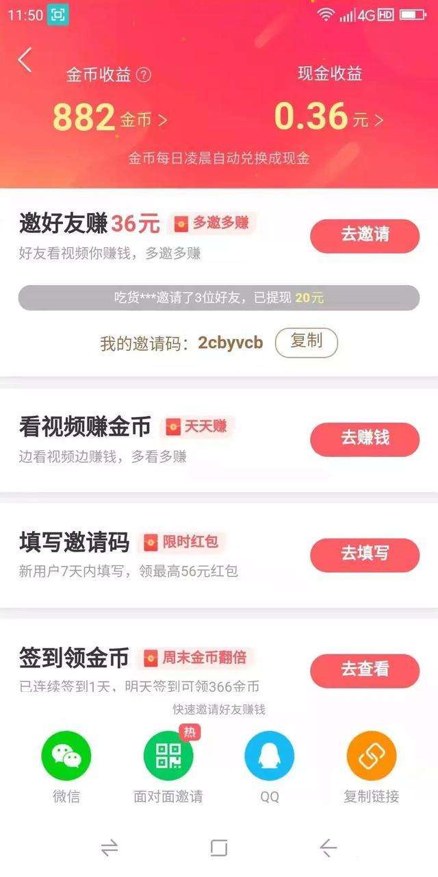 快手怎么赚钱的(抖音快手怎么赚钱的)  第1张