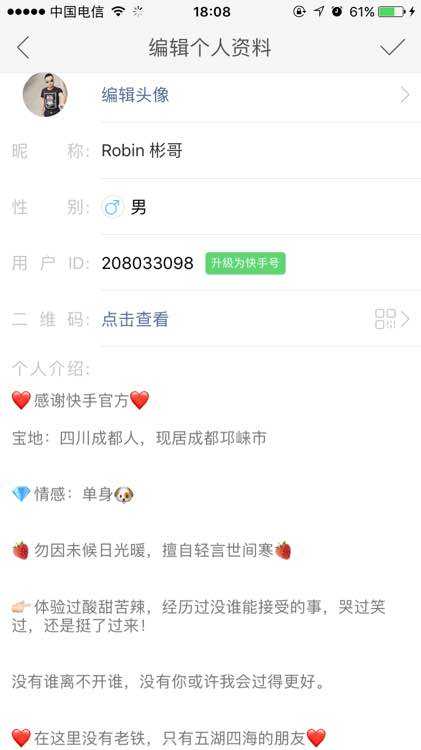 快手id(快手id地址怎么改)  第1张