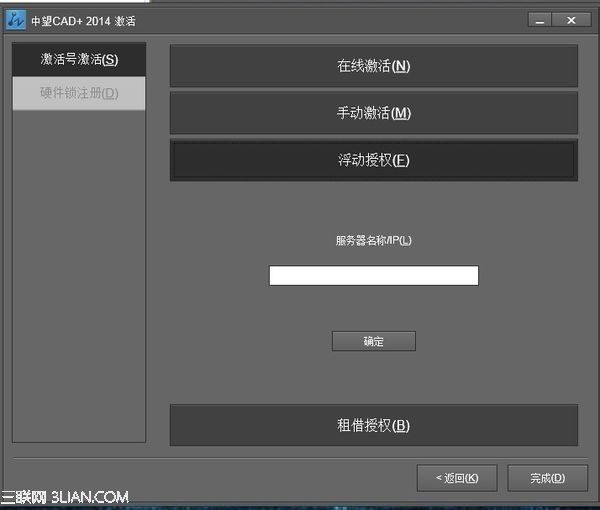 2014cad安装步骤(2014cad的安装步骤)  第1张