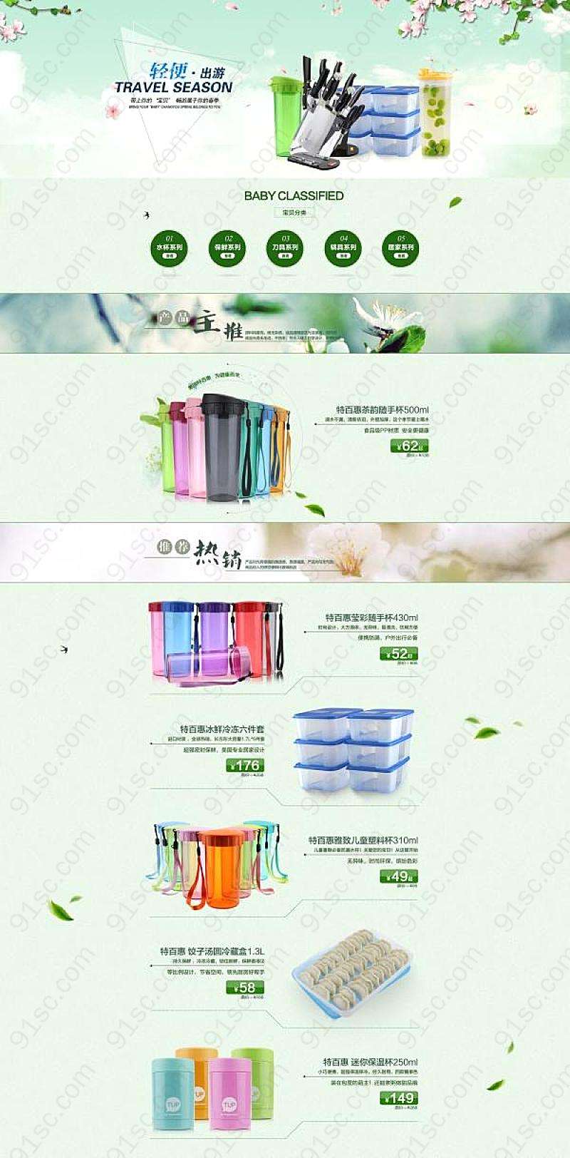 网店装修素材(网店装修素材可以从哪些网站获取)  第1张