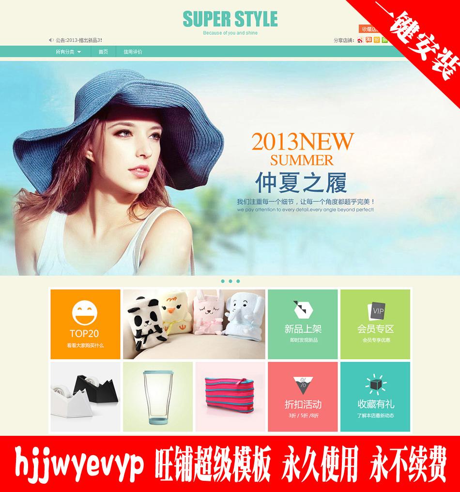 网店装修素材(网店装修素材可以从哪些网站获取)  第2张