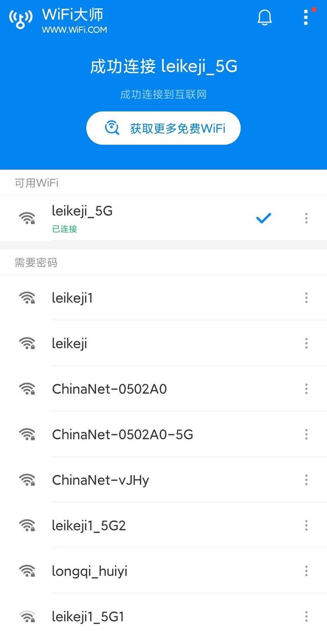 蹭网神器(蹭网神器软件)  第2张