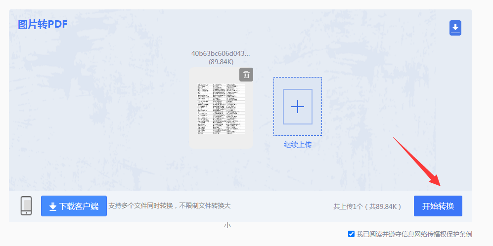 转化大师(转化大师暴击几率)  第2张