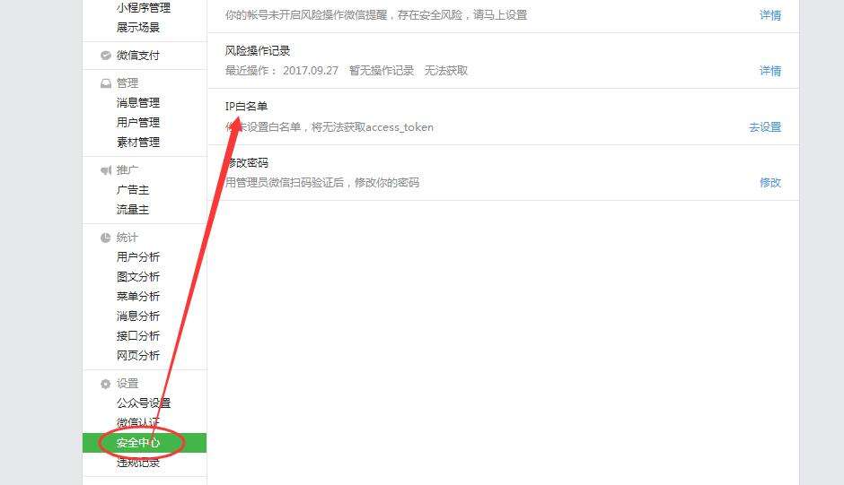 白名单是什么(项目白名单是什么)  第2张