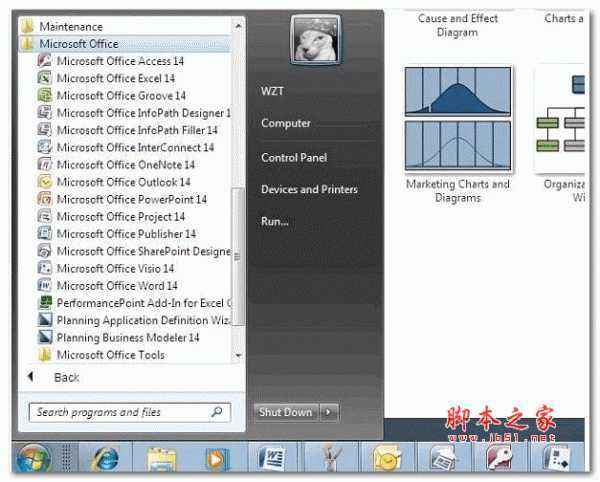 office2010永久破解版(office2010永久破解版百度云)  第2张