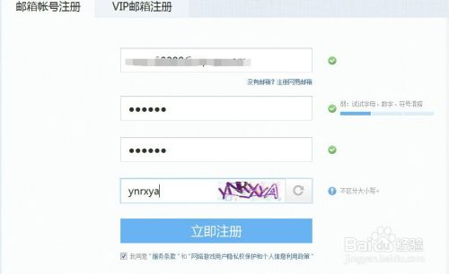 网易推广员(网易推广员怎么升级)  第2张