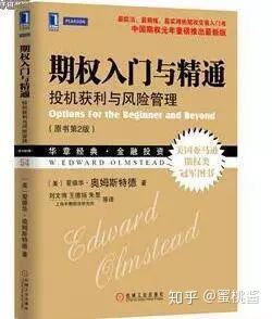 期权入门基础知识(商品期权入门基础知识)  第1张