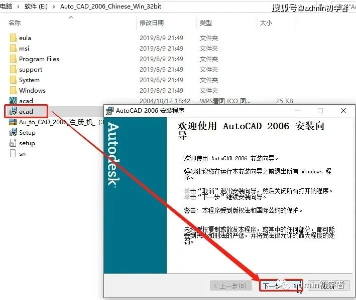 cad2019安装教程(cad2019安装教程图解) 第1张 cad2019安装教程(cad2019安装教程图解) 第1张