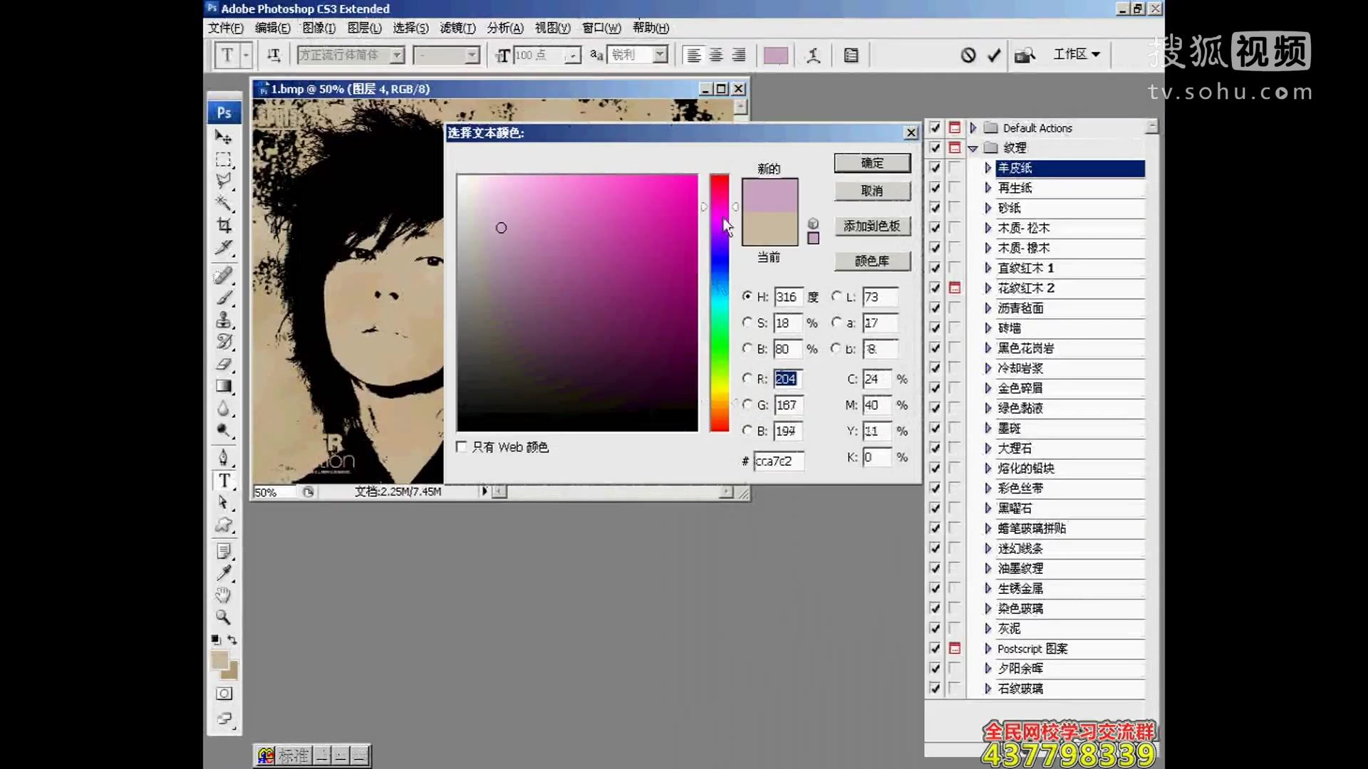 ps自学教程下载(photoshop教程自学视频下载)  第1张