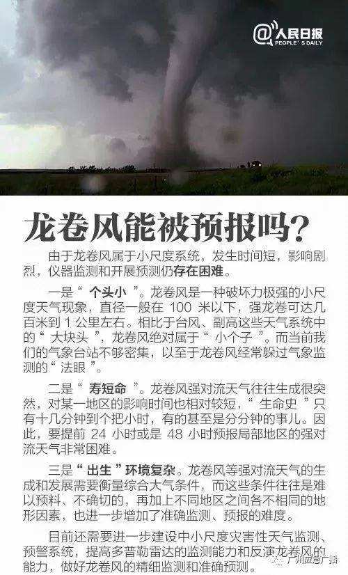 龙卷风优化软件(控制龙卷风手机版)  第2张