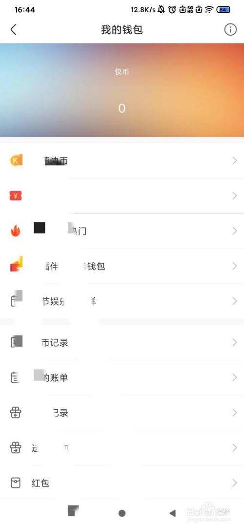 快手收益在哪里看(快手在哪看收益了多少钱)  第2张