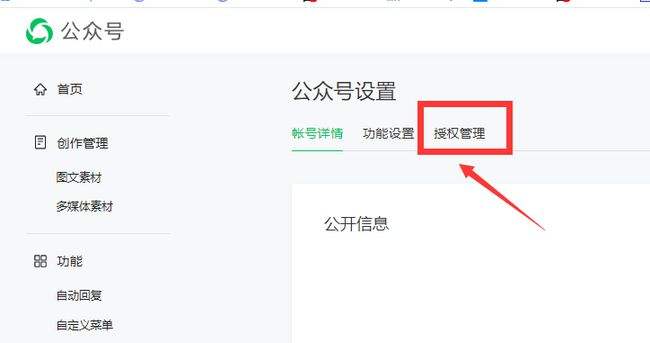 微信公众号导航(微信公众号导航条怎么添加)  第2张