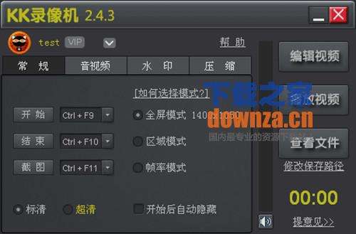 kk录像机官网(kkd录像机官网)  第2张