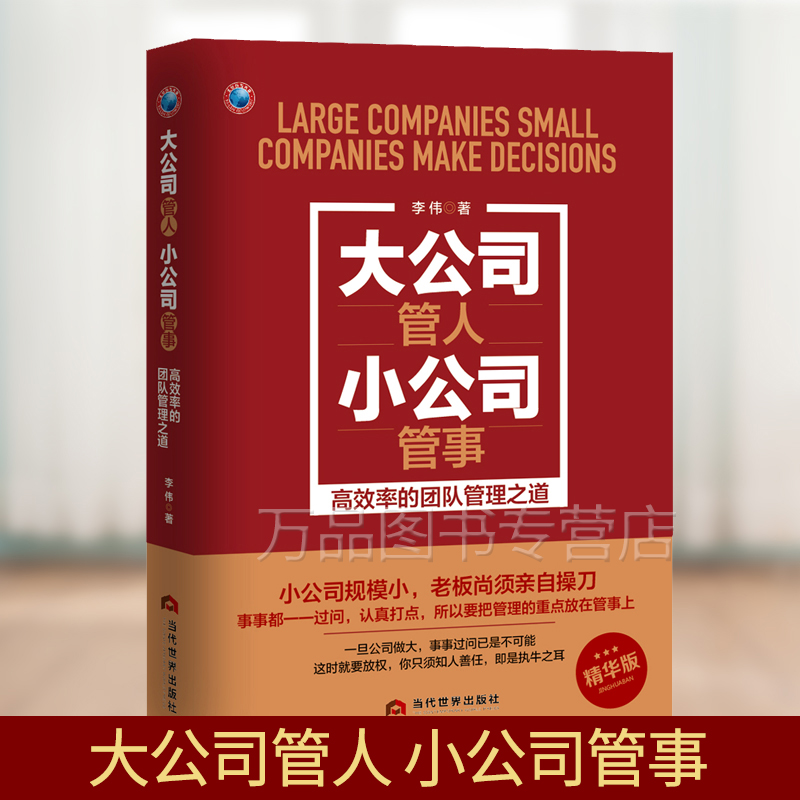 搞定老板(搞定老板店都是你的)  第1张