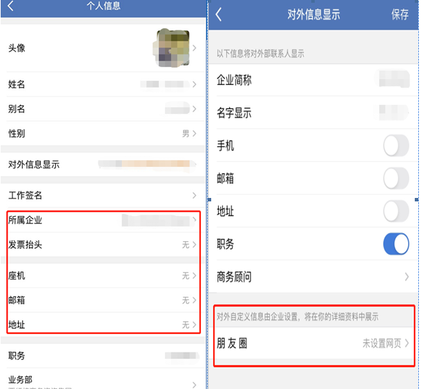 修改信息(修改信息申请书怎么写)  第1张