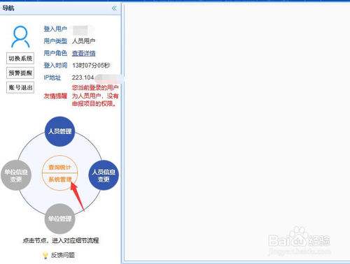修改信息(修改信息申请书怎么写)  第2张