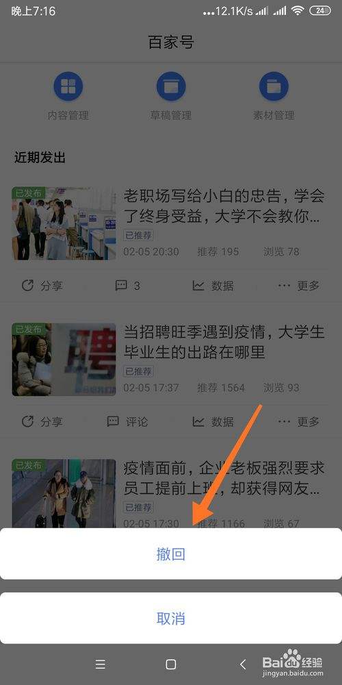 百家号是什么平台(百家号包括哪些平台)  第1张