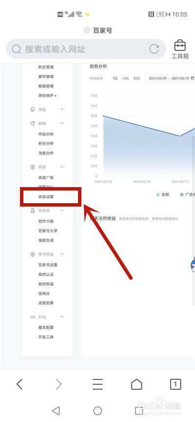 百家号是什么平台(百家号包括哪些平台)  第2张