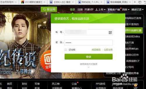 爱奇艺注销账号(爱奇艺注销账号后还会自动续费吗) 第2张 爱奇艺注销账号(爱奇艺注销账号后还会自动续费吗) 第2张