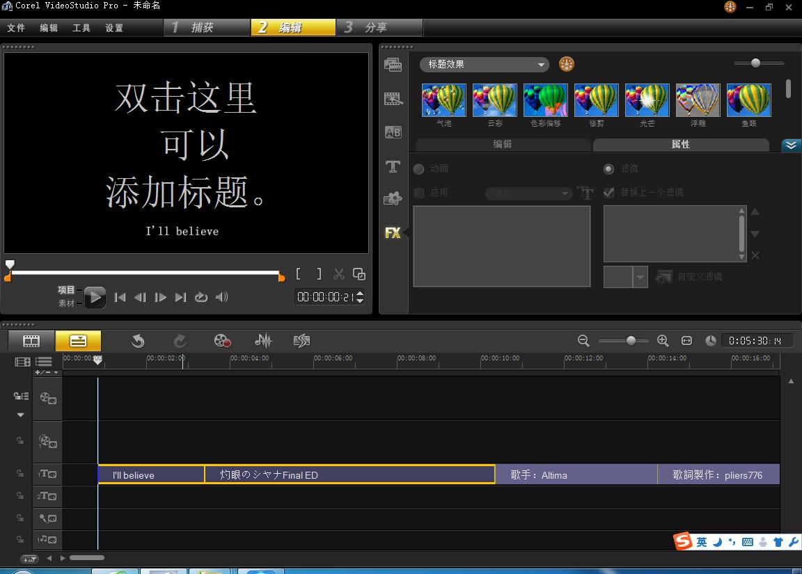 字幕编辑器(字幕编辑器中的阴影选项中可以调节) 第1张 字幕编辑器(字幕编辑器中的阴影选项中可以调节) 第1张