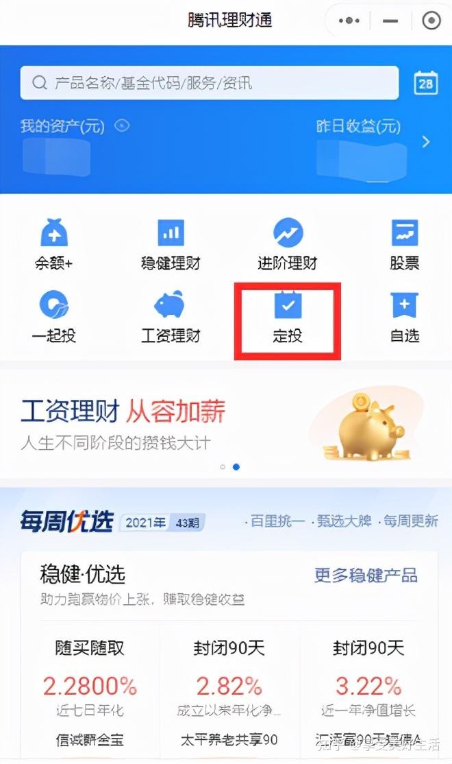 基金新手教程(新手买基金教程) 第2张 基金新手教程(新手买基金教程) 第2张