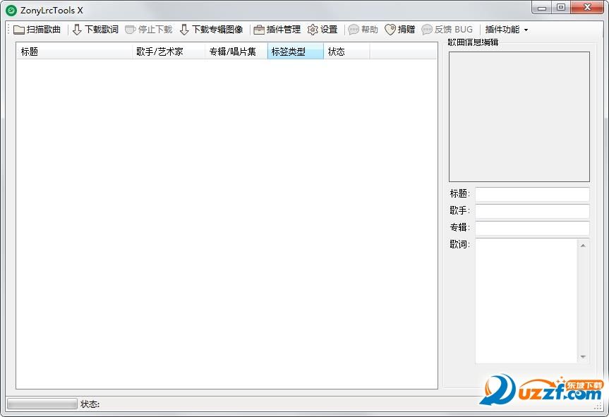 lrc软件(lrc软件下载) 第1张 lrc软件(lrc软件下载) 第1张