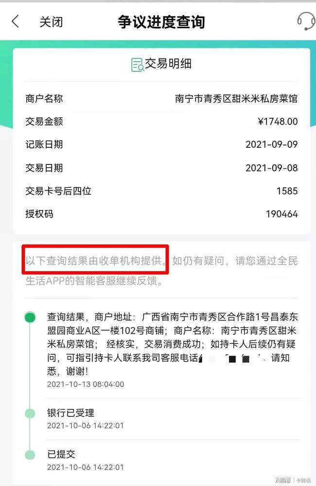 网易宝登录官网(网易宝有限公司客服电话)  第2张