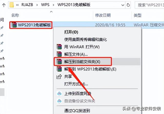 wps2013(wps2013护眼模式找不到) 第1张 wps2013(wps2013护眼模式找不到) 第1张