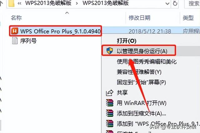wps2013(wps2013护眼模式找不到) 第3张 wps2013(wps2013护眼模式找不到) 第3张