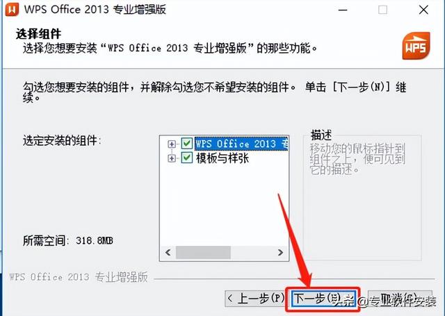 wps2013(wps2013护眼模式找不到) 第6张 wps2013(wps2013护眼模式找不到) 第6张