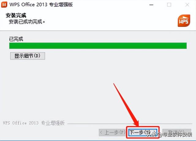 wps2013(wps2013护眼模式找不到) 第10张 wps2013(wps2013护眼模式找不到) 第10张