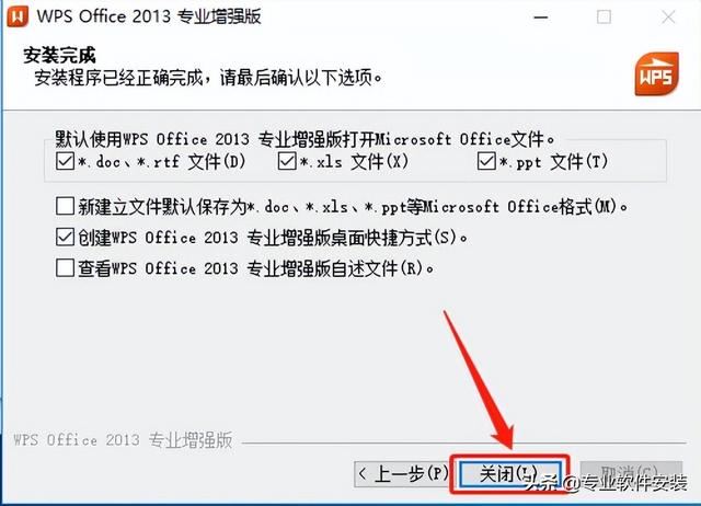 wps2013(wps2013护眼模式找不到) 第12张 wps2013(wps2013护眼模式找不到) 第12张