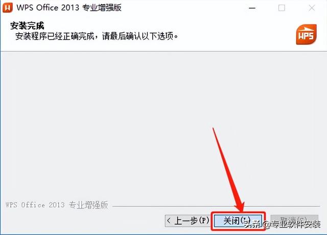 wps2013(wps2013护眼模式找不到) 第13张 wps2013(wps2013护眼模式找不到) 第13张