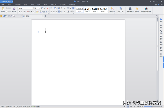 wps2013(wps2013护眼模式找不到) 第16张 wps2013(wps2013护眼模式找不到) 第16张