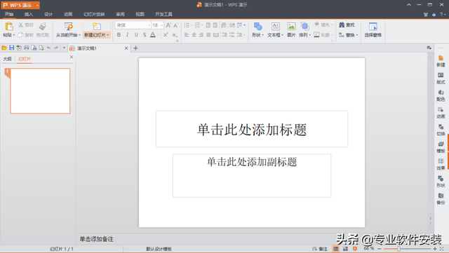 wps2013(wps2013护眼模式找不到) 第18张 wps2013(wps2013护眼模式找不到) 第18张