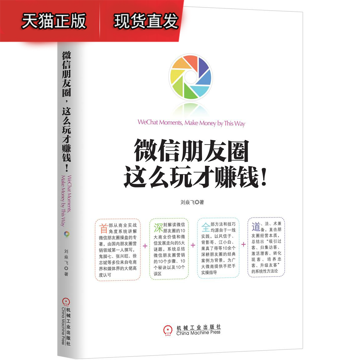 朋友圈赚钱(朋友圈赚钱图片) 第2张 朋友圈赚钱(朋友圈赚钱图片) 第2张