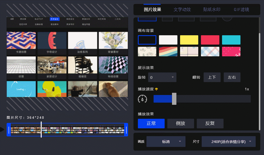 视频转gif的软件(视频转gif的软件app)  第2张