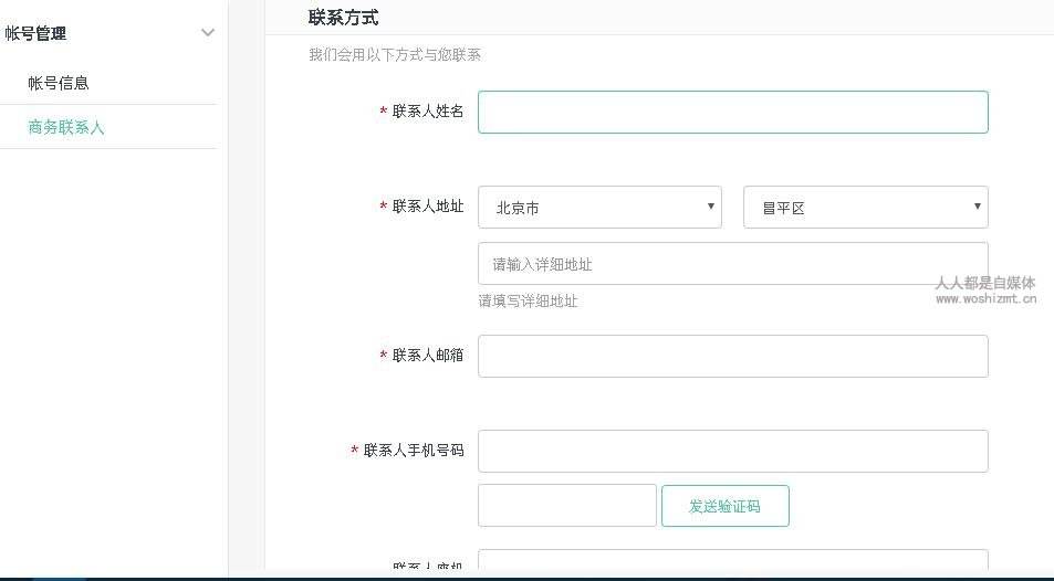 自媒体怎么注册(自媒体怎么注册账号)  第1张