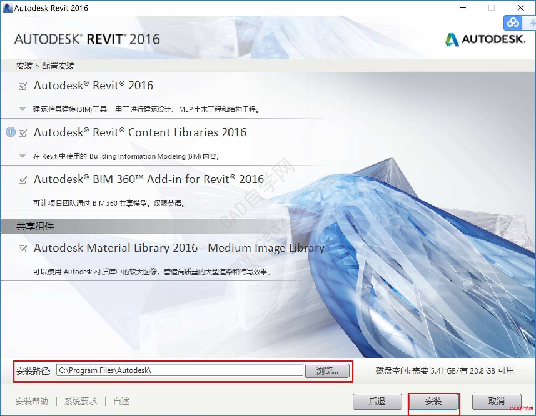 autocad2016破解版下载(怎么下载autocad2016破解版)  第1张