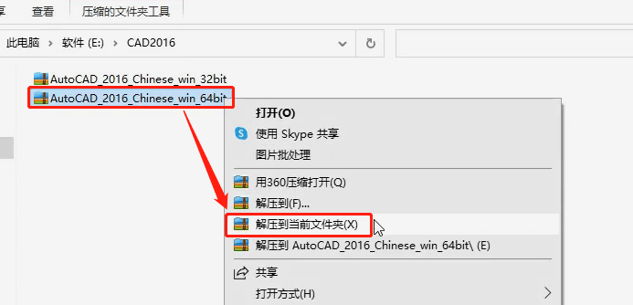 autocad2016破解版下载(怎么下载autocad2016破解版)  第2张