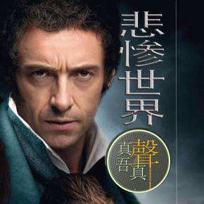 悲惨世界小说简介(悲惨世界的作者简介)  第1张