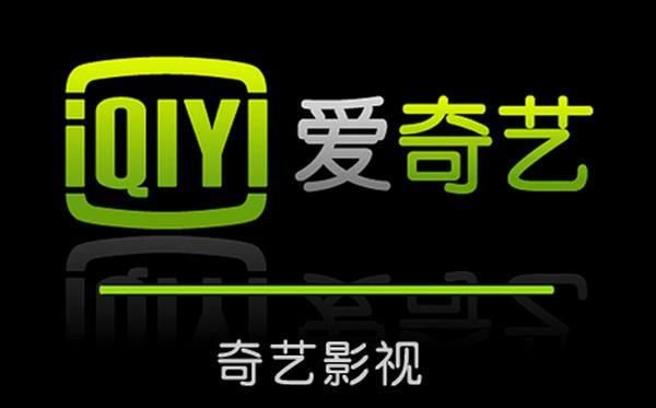 爱奇艺转码(爱奇艺转码mp4手机)  第1张