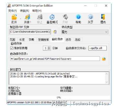 archpr(ARCHPRexe)  第1张