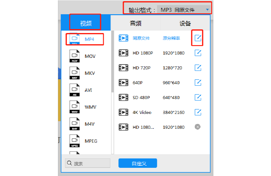 手机格式转换器(手机格式转换器中文版) 第2张 手机格式转换器(手机格式转换器中文版) 第2张