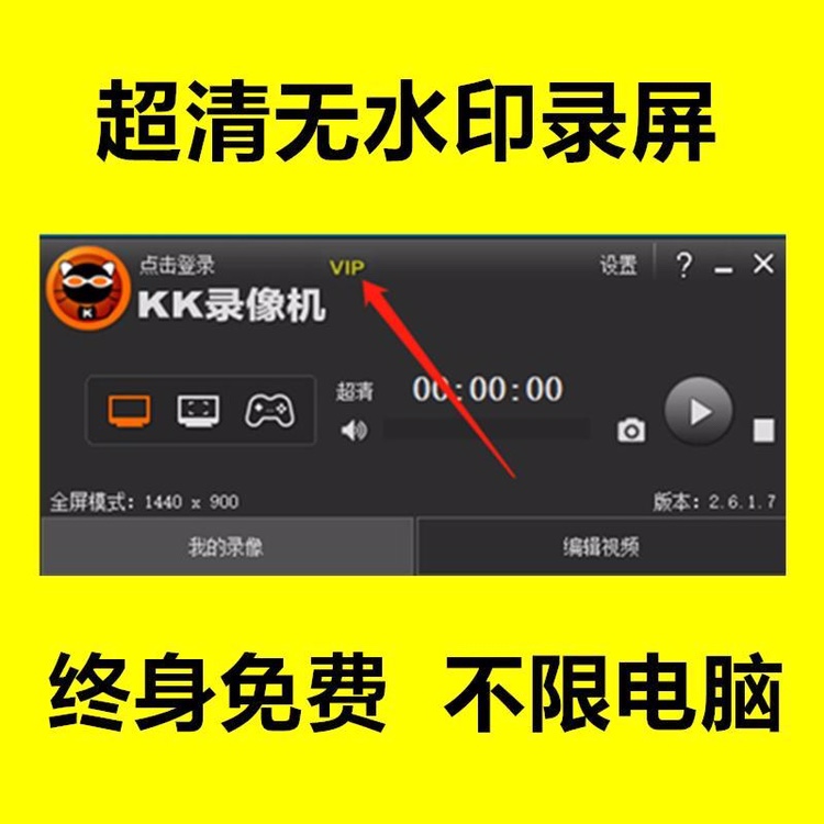 kk录像机(kk录像机怎么录不到自己说话的声音)  第1张
