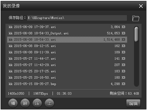 kk录像机(kk录像机怎么录不到自己说话的声音)  第2张
