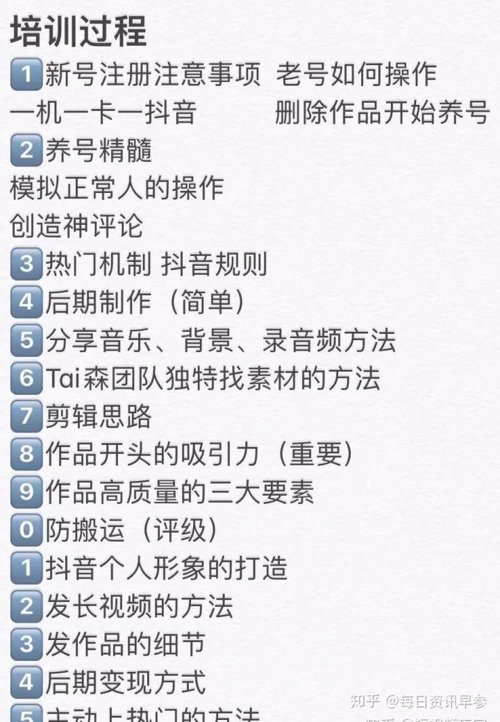 抖音几点发容易上热门(抖音上午什么时候发容易上热门) 第2张 抖音几点发容易上热门(抖音上午什么时候发容易上热门) 第2张